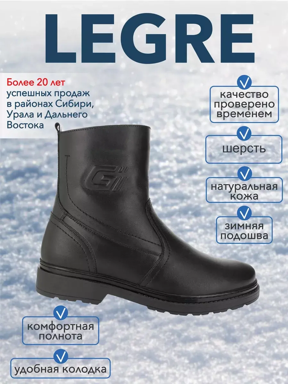 Сапоги