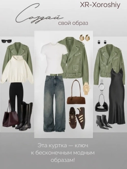 Косуха оверсайз кожаная куртка
