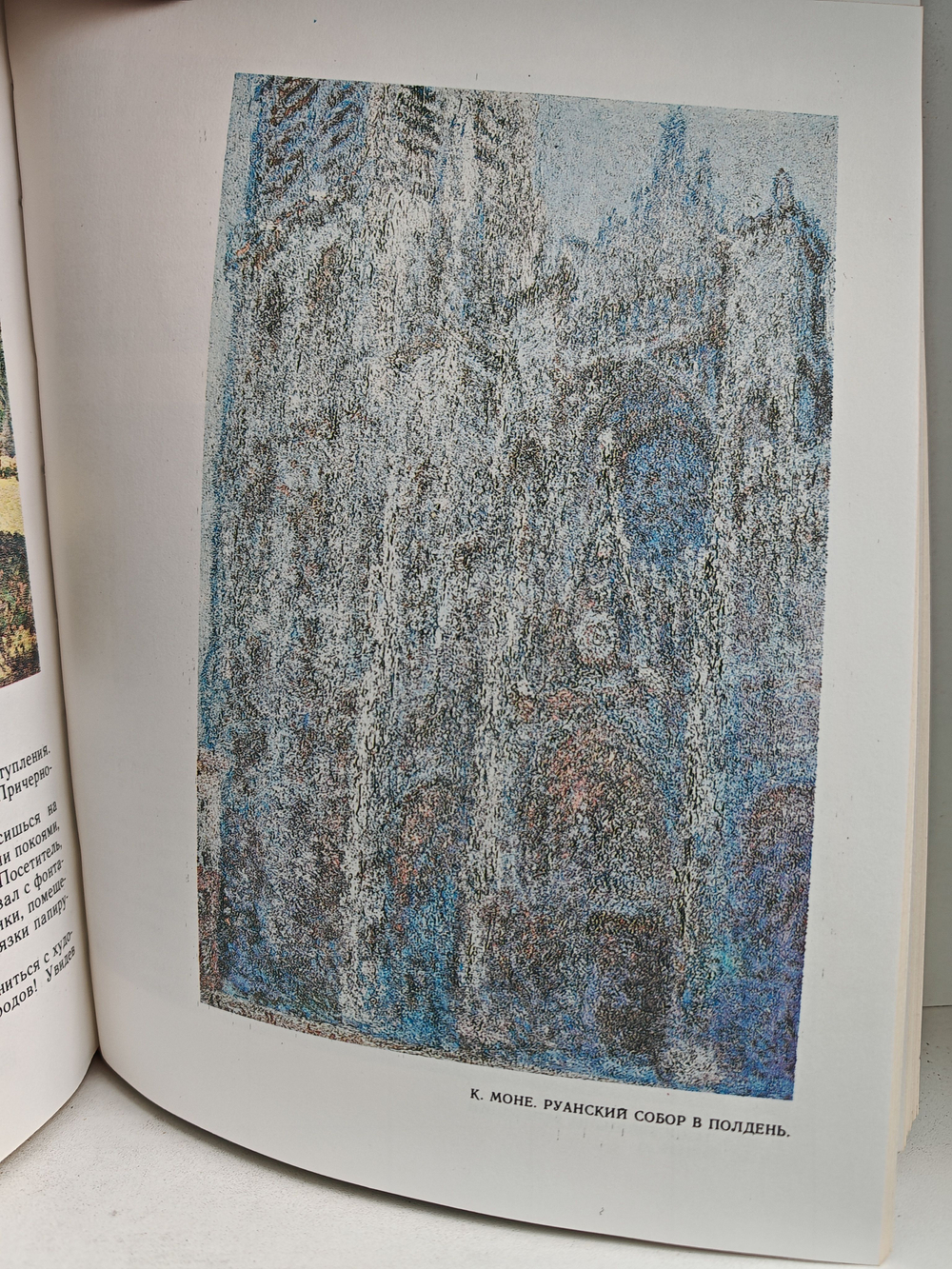 Мое открытие Москвы