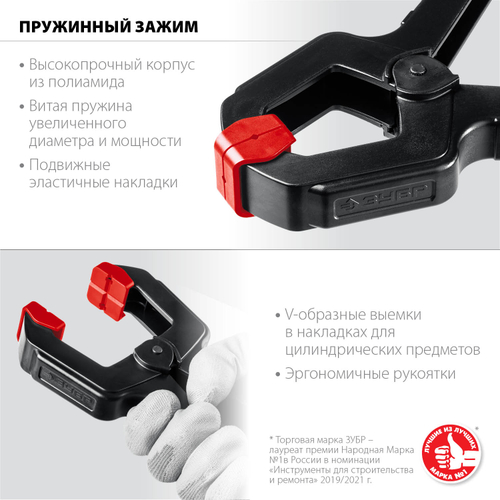 32247-10 Зажим пружинный