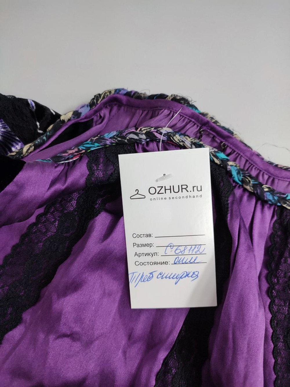Блузка шелковая 46 размер