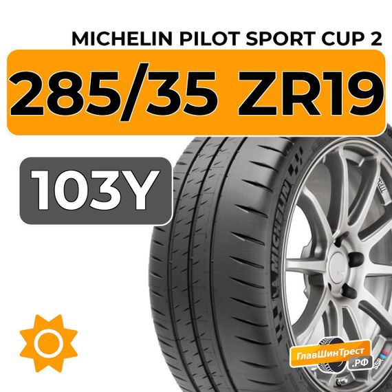 Michelin Pilot Sport Cup 2 285/35 ZR19 103Y XL