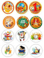 Печать на съедобной бумаге 1 сентября №2