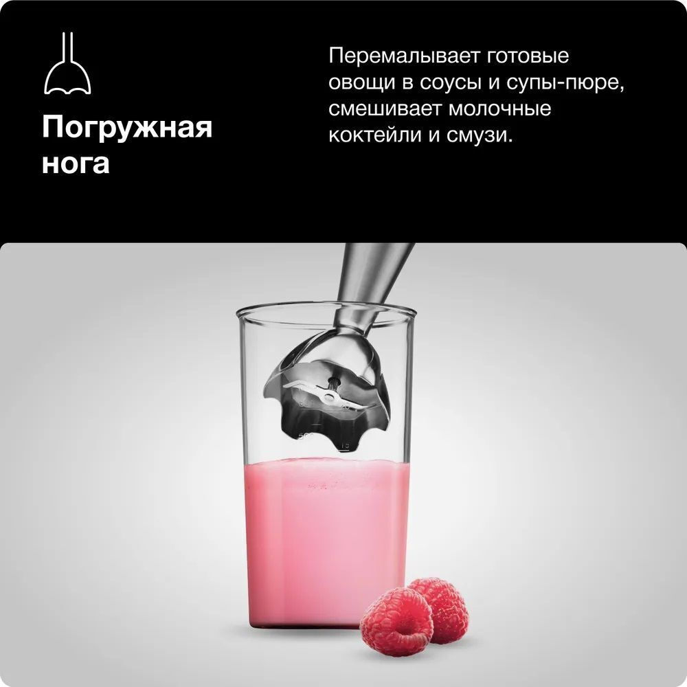 Погружной блендер Braun MultiQuick 5 Pro MQ55236MBK
