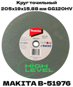 Круг точильный 205x19x15,88 мм GC120 Makita B-51976