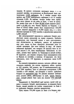 Война в Туркмении. Поход Скобелева в 1880-1881 гг. Том 3 | Н.И. Гродеков