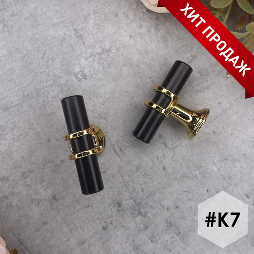 Ручка-кнопка К7, 1 шт