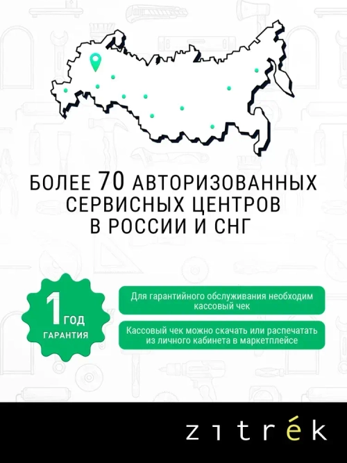 Дрель-шуруповерт аккумуляторная ударная Zitrek Green Impact 18V (18В, Li-ion 2x4.0Ач)