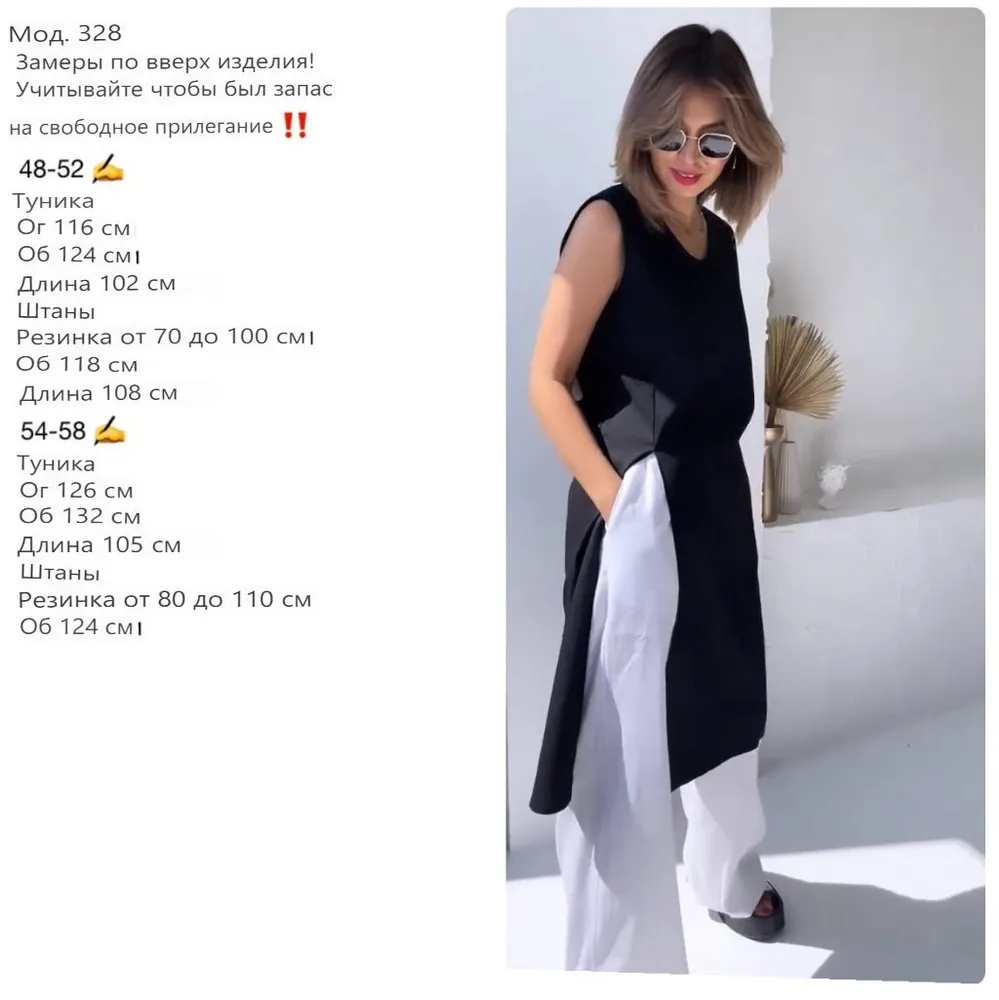 Костюм УК-328 Fabrika