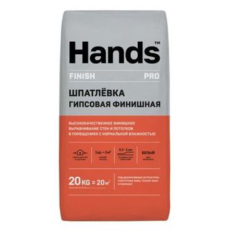 Шпатлевка гипсовая финишная Hands Finish PRO 20 кг