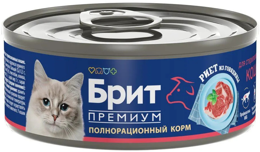 BRIT, Риет для стерилизованных кошек, Говядина, 100 гр.