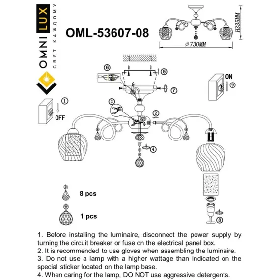 Люстра потолочная OML-53607-08