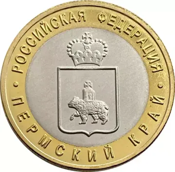 Набор из 3 жетонов 10 рублей 2010 ЧЯП (Чеченская республика, ЯНАО, Пермский край)