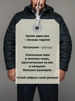 Куртка демисезонная большие размеры