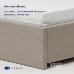 Кровать BuyRest (рогожка, с ПМ)