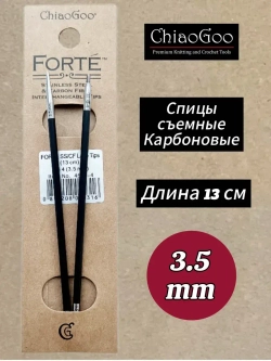 Спицы съемные Forte, карбоновые