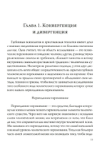 Религия и бессознательное