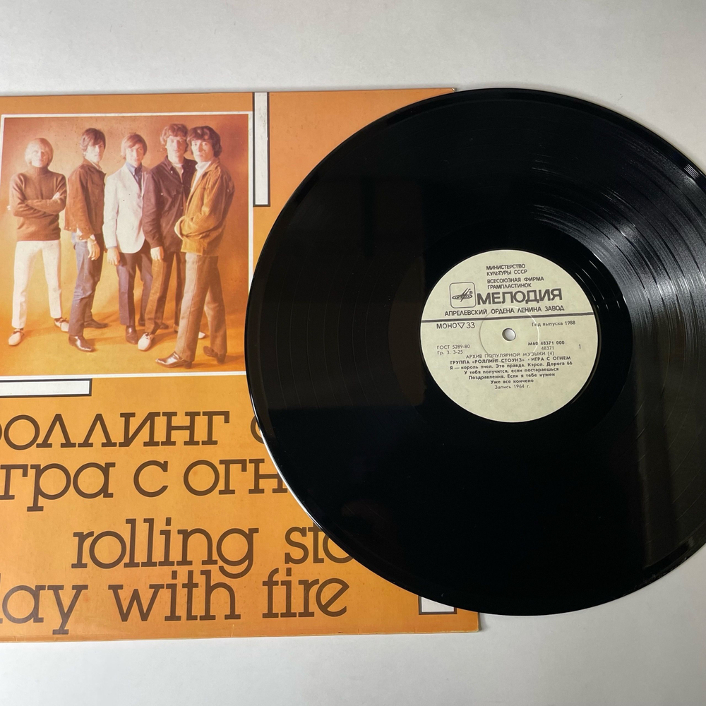 Винтажная виниловая пластинка LP Роллинг Стоунз Rolling Stones, Игра С Огнем Play With Fire (СССР 1988) Архив Популярной Музыки 4