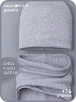 Шапка детская осенняя и снуд