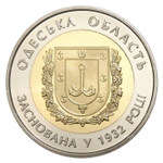 5 гривен 2017 год  "Одесская область"