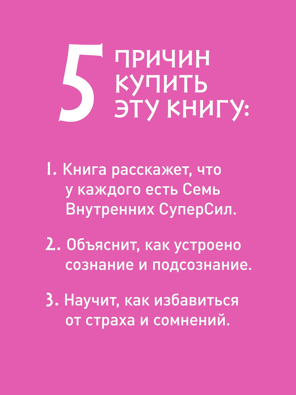 Я могу! Как победить страх и неуверенность в себе: руководство для девочек-подростков