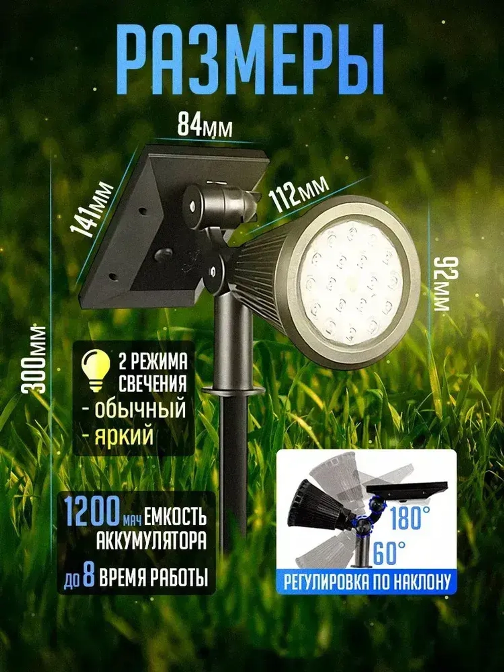 Светильник уличный на солнечной батарее Прожектор