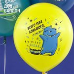 Шар (12"/30 см) С Днем Рождения, Будь на волне!, Ассорти, пастель, 2 ст 25 шт.