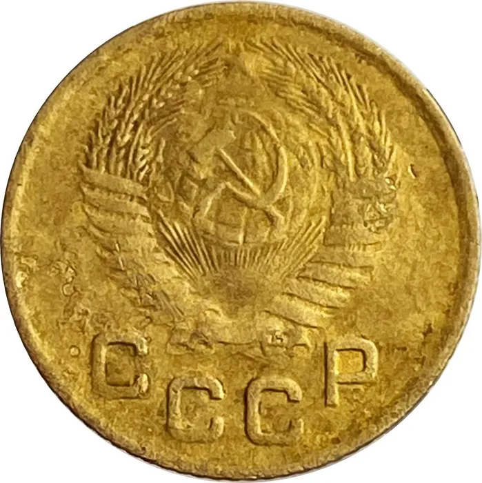 1 копейка 1955 F