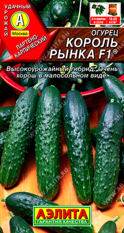 Огурец Король рынка F1 ®,     10 сем
