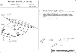 Защита картера и КПП Sheriff для Toyota Corolla Verso 2001-2009 арт.24.0743
