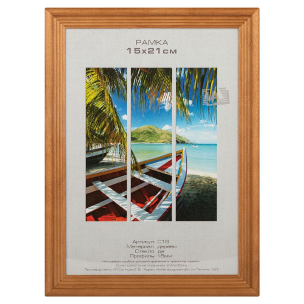 Фоторамка Image Art С18 15х21 деревянная из сосны, цвет бронза, вставка стекло