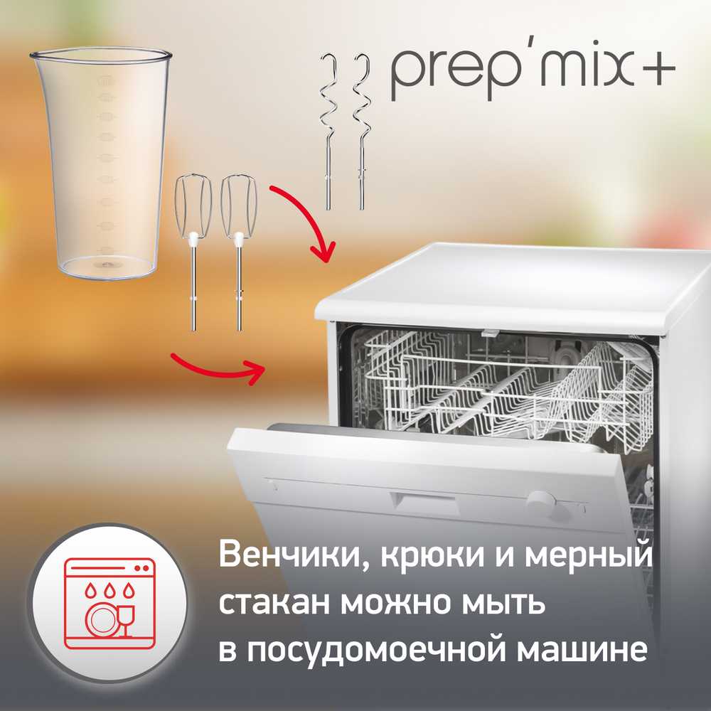 Ручной миксер Moulinex Prepmix+ HM461110