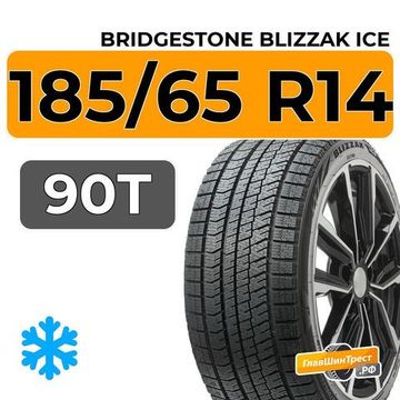 Bridgestone Blizzak Ice 185/65 R14 90T XL