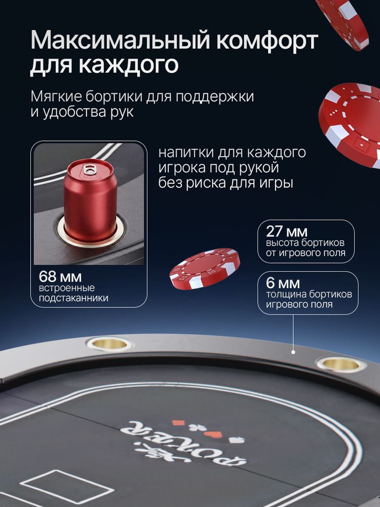 Игровой стол – покер DFC RAYKEEP 84&amp;quot;, на 10 мест, складной