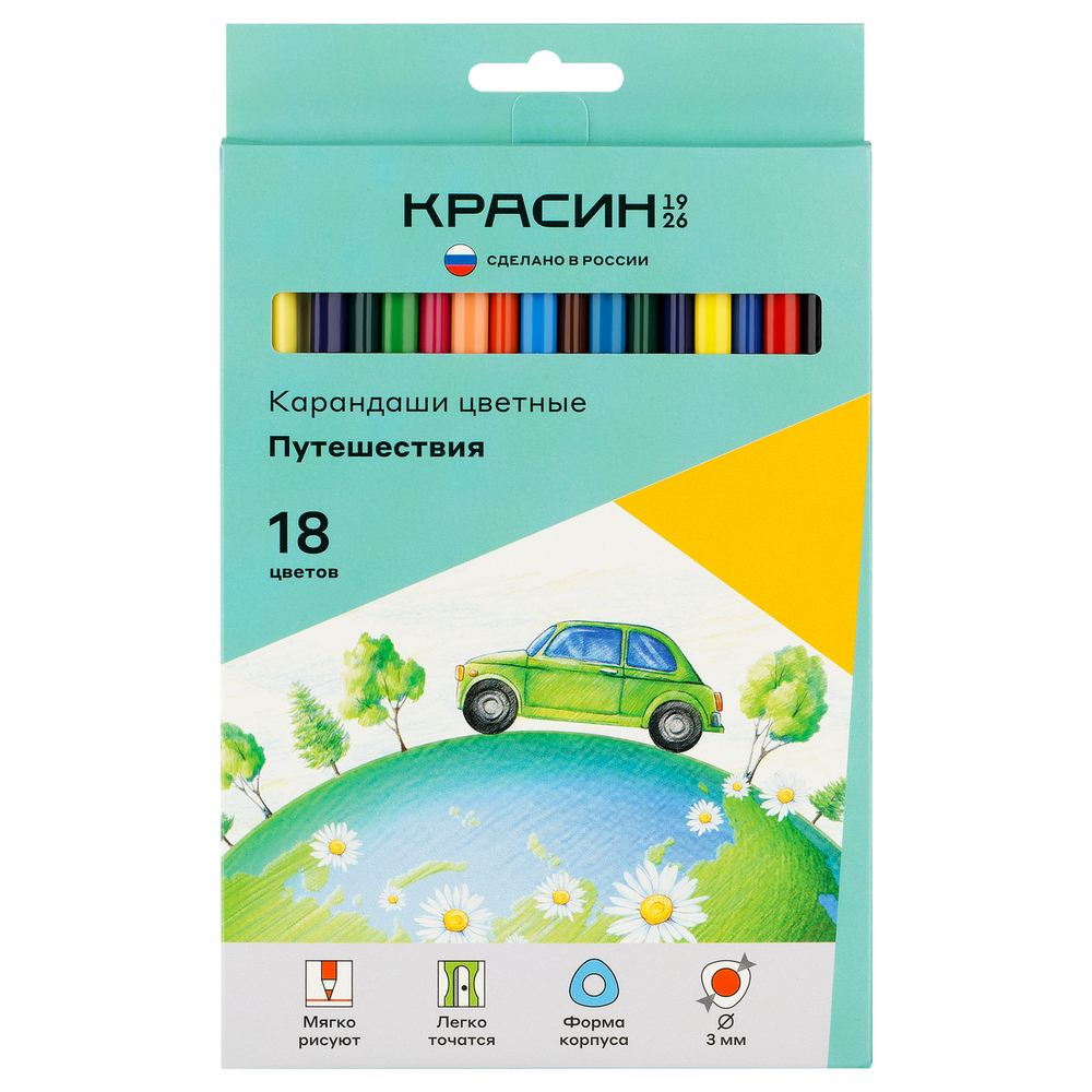 Карандаши цветные Красин "Путешествия", 18цв., трехгран., заточен., картон, европодвес