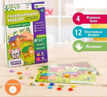 Развивающий набор с липучками "Изучаем цвета", пчёлы, цветочки, по методике Монтессори