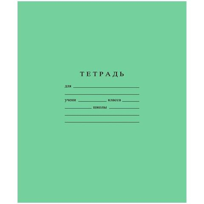 Тетрадь школьная, Бумажная фабрика, А5, 12 л, клетка
