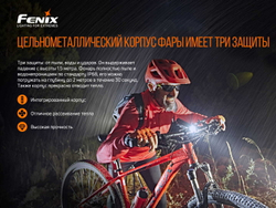 Велофара Fenix BC26R, BC26R