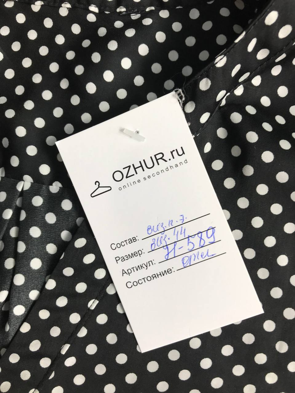 Топ в горох для городского образа  44 размер