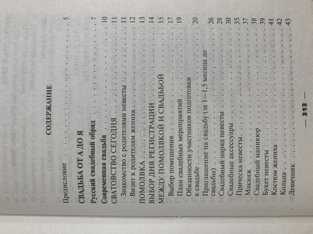 Праздник в доме