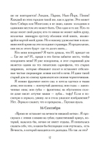 Гамалиэль: дневник вампира. Цифровая версия.