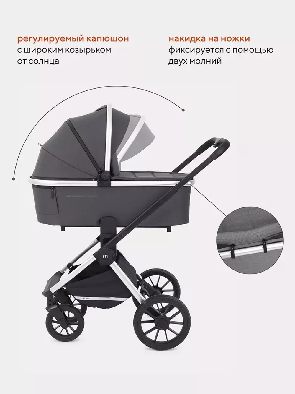 Коляска универсальная 3 в 1 Mowbaby Tilda