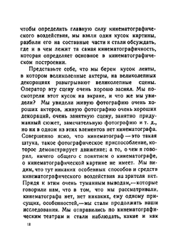 Искусство кино | Кулешов Лев Владимирович