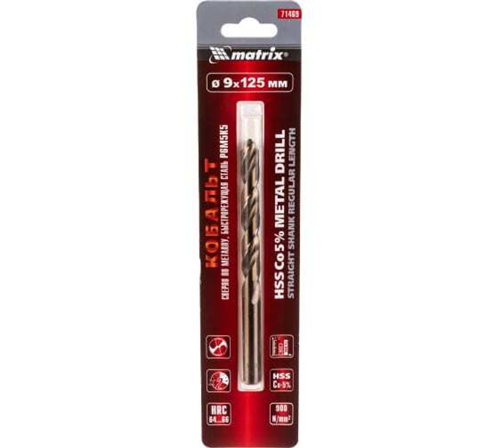 Сверло по металлу, 9 мм, HSS Co-5%, .// Matrix (71469)