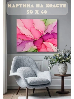 Картина на стену 40 X 50 Цветы абстракция