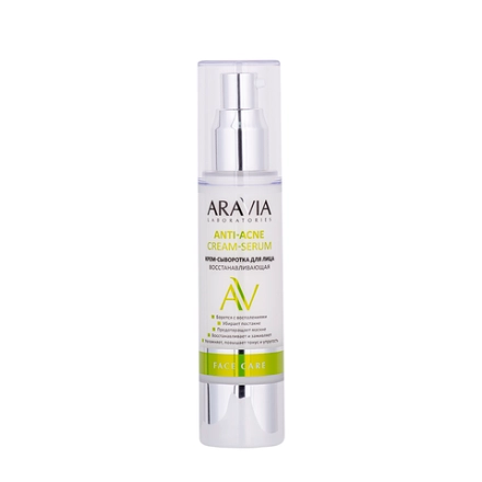 Крем-сыворотка восстанавливающая для лица / ARAVIA Laboratories Anti-Acne Cream-Serum 50 мл