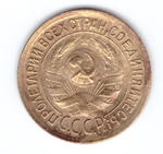 1 копейка 1935 года Старый тип AUNC
