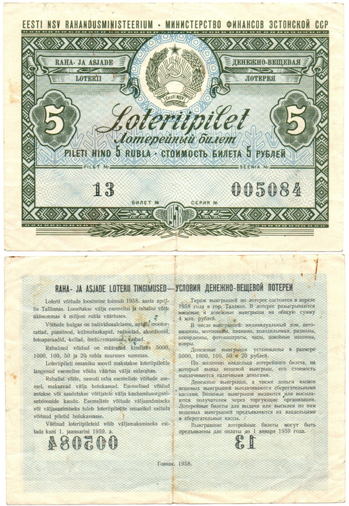 Лотерейный билет - 5 рублей 1958 год - Эстонская ССР - Советская Эстония