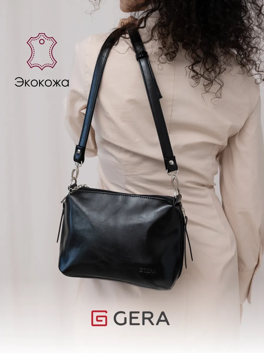 Сумка через плечо маленькая клатч