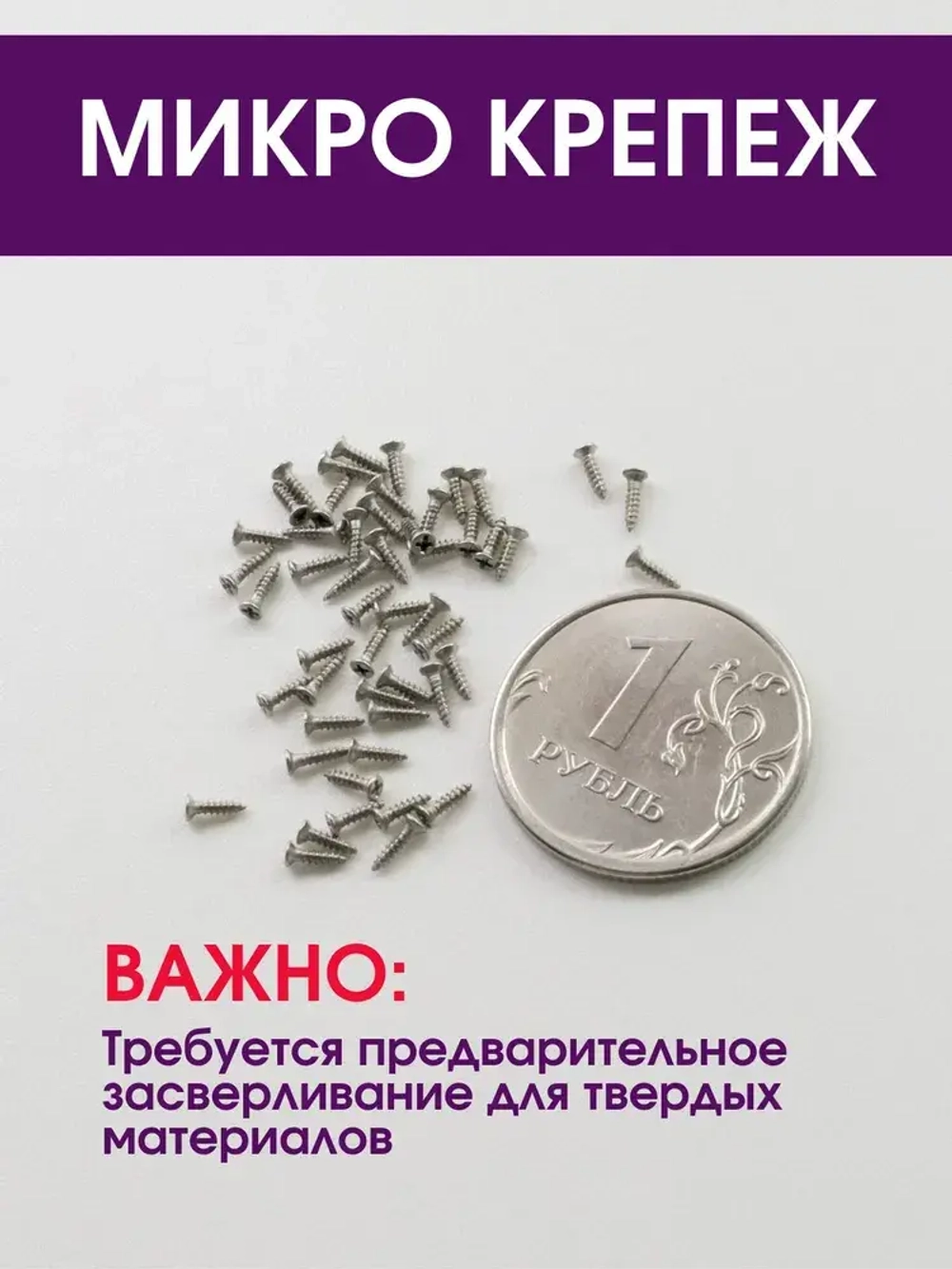 Набор саморезов (шурупов) 1 х 4 мм, нержавеющая сталь, 50 шт